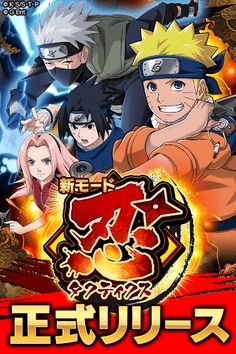 Naruto: Shinobi Collection Shippuranbu - Screenshot 3