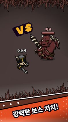 Evil Slasher - Screenshot 4