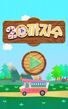 FACTO Schule Lv.2 Numbers - Screenshot 2