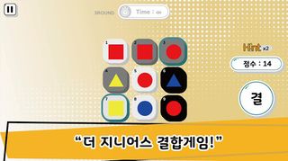 CombinationGame(Korea-Style Fi - Screenshot 1
