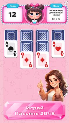 2048 Solitaire - Merge cards - Screenshot 4