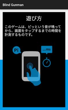 Blind Gunman - Screenshot 2