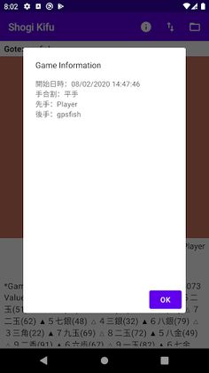 Material Shogi Kifu - Screenshot 2