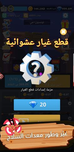 Golden Bullet الطلقة الذهبية:  - Screenshot 4