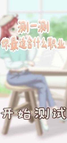 TestCareer - Screenshot 1