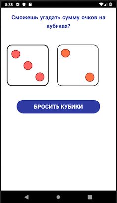 Dices - Screenshot 1