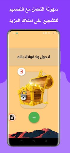 جنتي - Screenshot 4