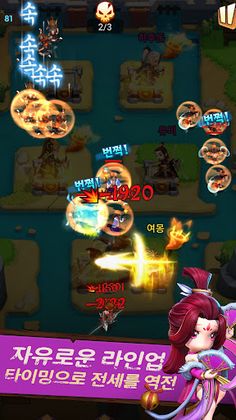 삼국지 러쉬 Origins : 타워 디펜스 - Screenshot 4