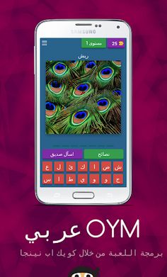 OYM عربي - Screenshot 1