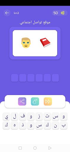 خمن الصورة - Screenshot 4