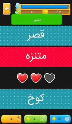 ملون - لعبة كلمات - Screenshot 4