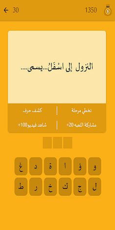 تحدي فوائد لغوية - Screenshot 2