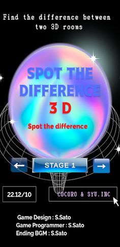 3D Spot the difference 3D - Screenshot 1