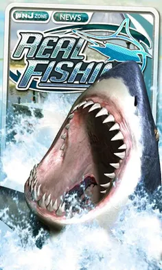 Real Fishing 3D - Screenshot 1