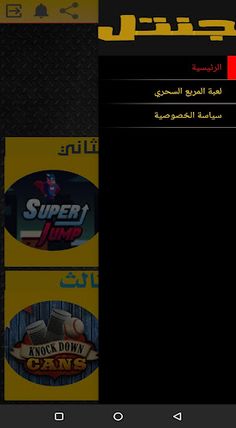 jgames - Screenshot 3