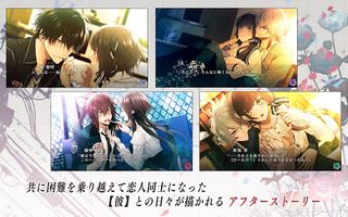 Collar×Malice -Unlimited- - Screenshot 3