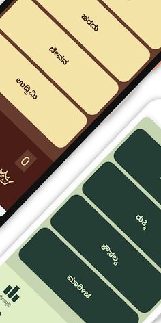 ಪದಪ್ರತ್ಯೇಕ - Screenshot 1