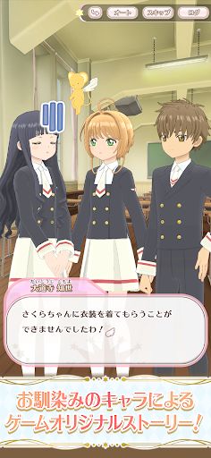 Cardcaptor Sakura: Repaint Record - Screenshot 3