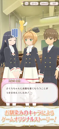 Cardcaptor Sakura: Repaint Record - Screenshot 3