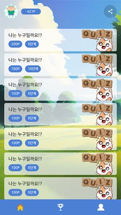 고양이 고개 - K 콘텐츠, K 팝 스무고개 퀴즈 게임 - Screenshot 1