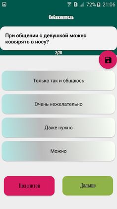 Соблазнитель - Screenshot 4