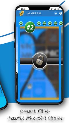 ቃል የአማርኛ ፐዝል - Word Amharic Pu - Screenshot 4