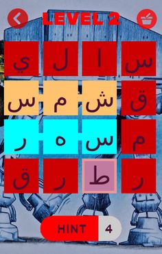 احزرها - Screenshot 2