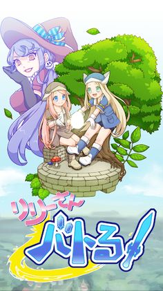 Lily's battle! - Screenshot 1