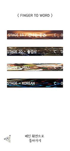 FingerToWord - Screenshot 2