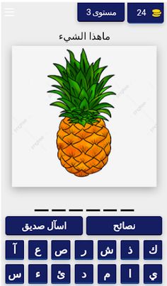 سؤال وجواب - معلومات عامة - Screenshot 2