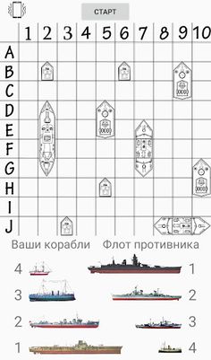 Морской бой - Screenshot 2