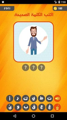 صورة وكلمة - Screenshot 3