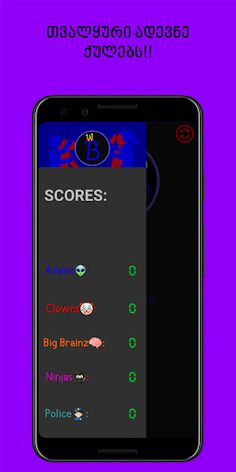 Word Bond - Screenshot 4