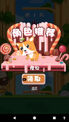 PigletGame - Screenshot 4