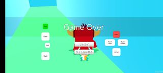 UnityChan in Labyrinth - Screenshot 3