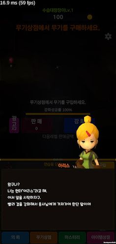 Idle : WeaponEnchanter - Screenshot 1