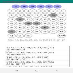 LottoSearch - skydown - Screenshot 1