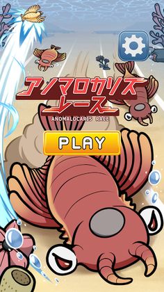 AnomalocarisRace - Screenshot 1