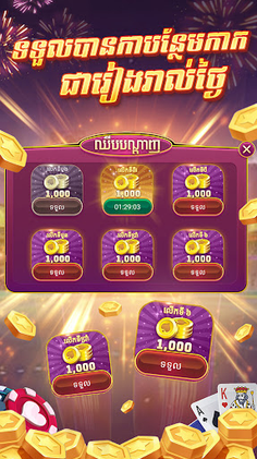 Tien len Online - Screenshot 2