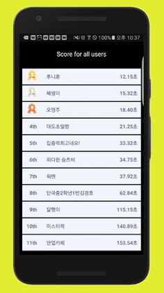 1to50 (퍼즐게임) - Screenshot 4