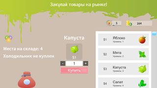 Симулятор продавца в магазине - Screenshot 3