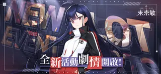 CounterSide - Screenshot 2