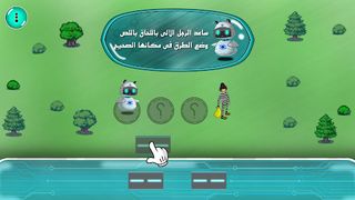 حاذق - نم مهارات التفكير لطفلك - Screenshot 1