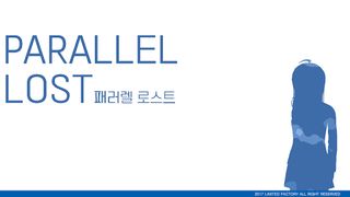 패러렐 로스트 [PARALLEL LOST] (구형) - Screenshot 1