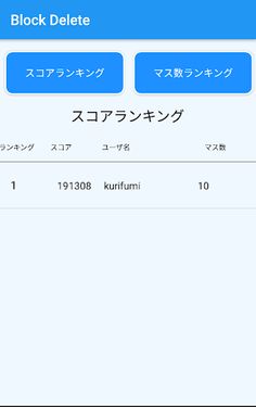 Block Delete - Screenshot 2