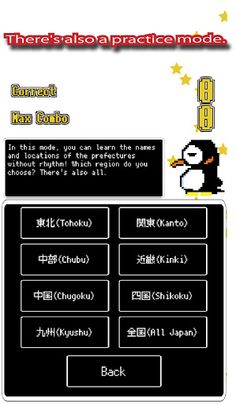 Japanese Prefecture Rhythm - Screenshot 4