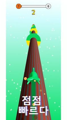 색깔 돌고래 - Screenshot 4