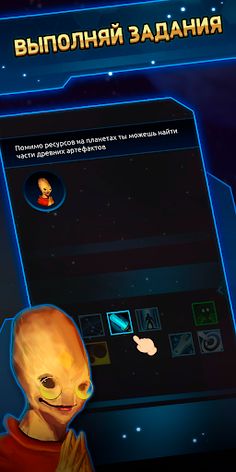 Galaxy & Empire: Battle for Su - Screenshot 3
