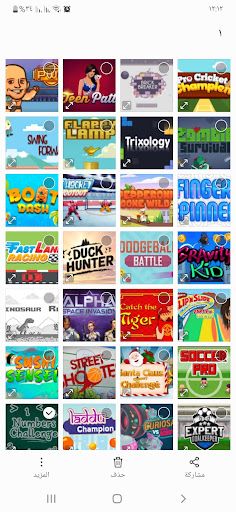 اكثر من 100 لعبه فى مكان واحد - Screenshot 2