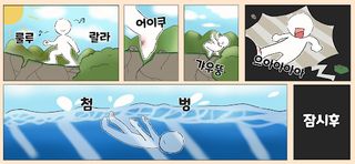 덕 빌리지 - Screenshot 2